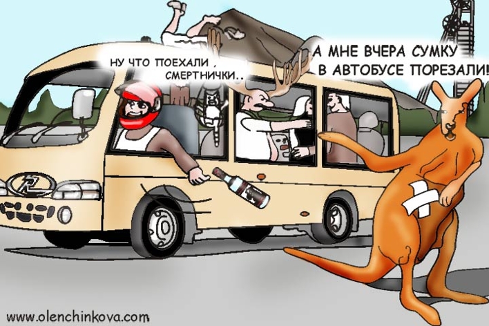 Анекдот я водитель этого автобуса Анекдот я водитель этого автобуса